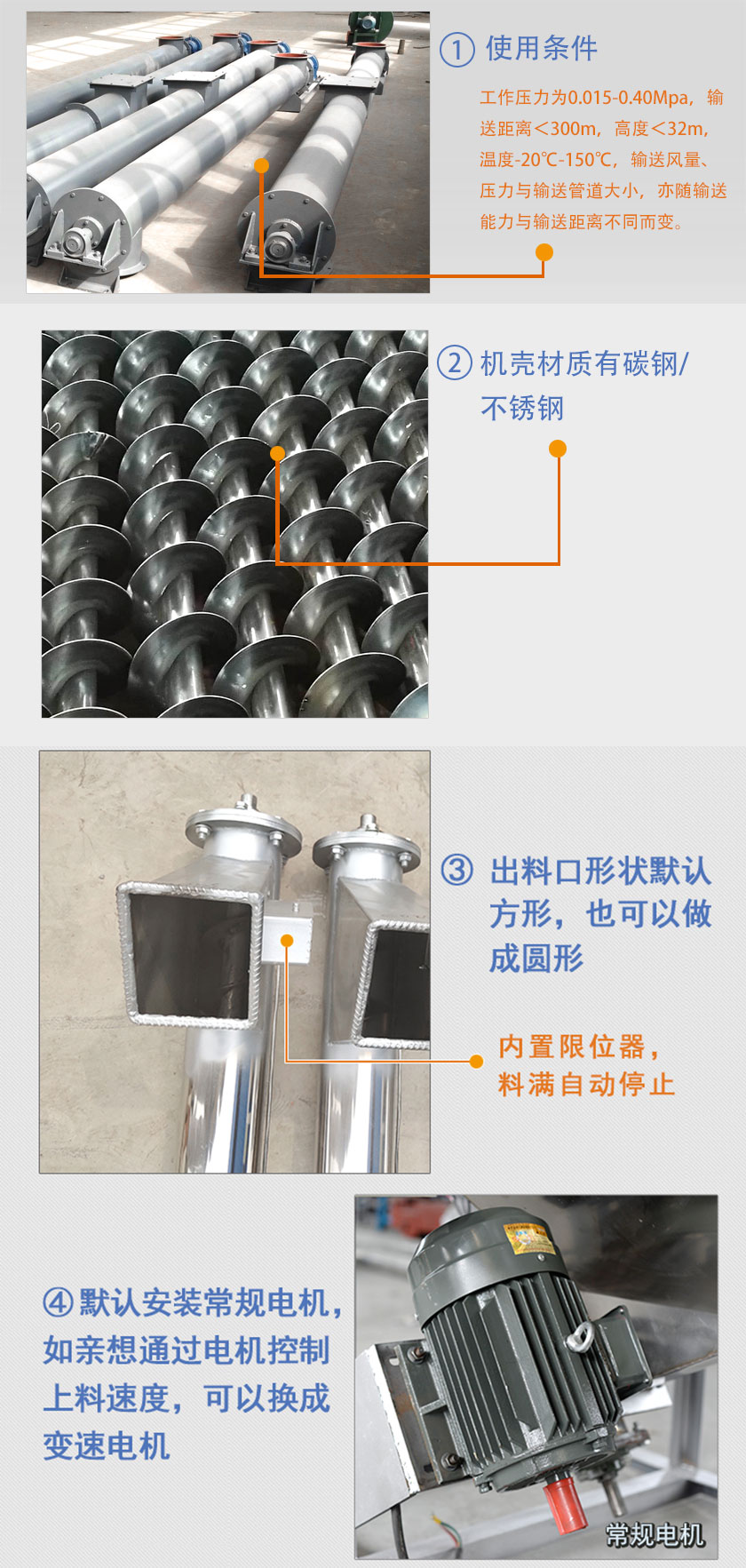 螺旋输送泵结构图