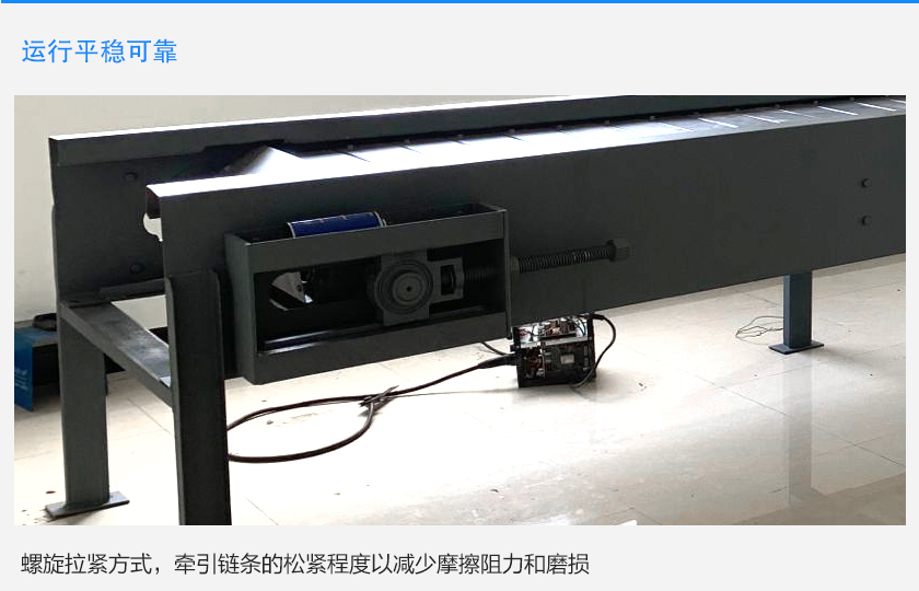链板输送机张紧装置
