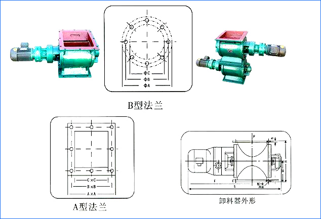 葉輪給料機外形尺寸