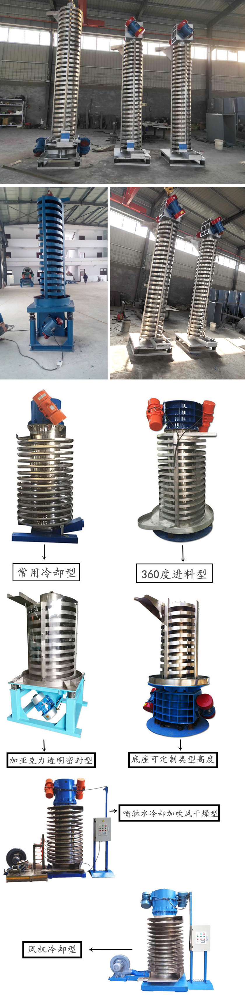 垂直振动提升机图片