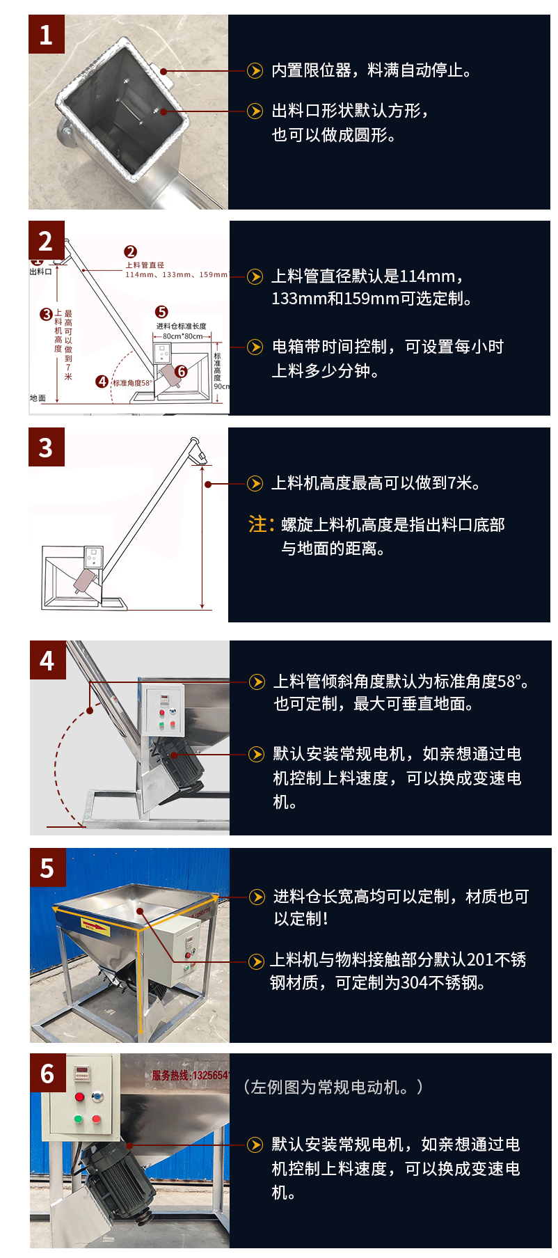 移动式螺旋输送机细节