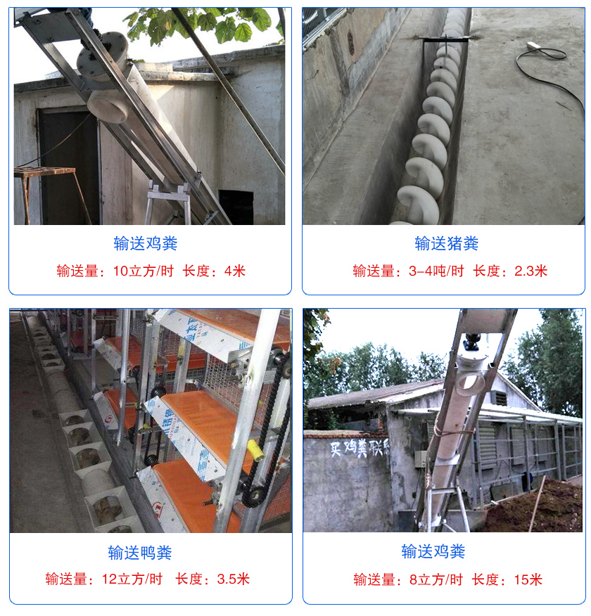 塑料螺旋輸送機使用現場