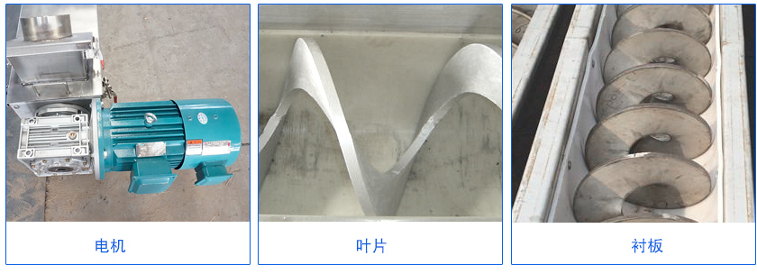 污泥无轴螺旋输送机结构