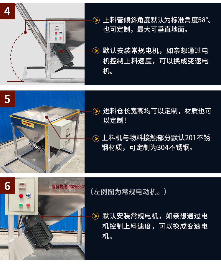 不銹鋼螺旋輸送采用304/316L不銹鋼材質(zhì)，使用變電機(jī)，可滿足客戶的多樣化需求